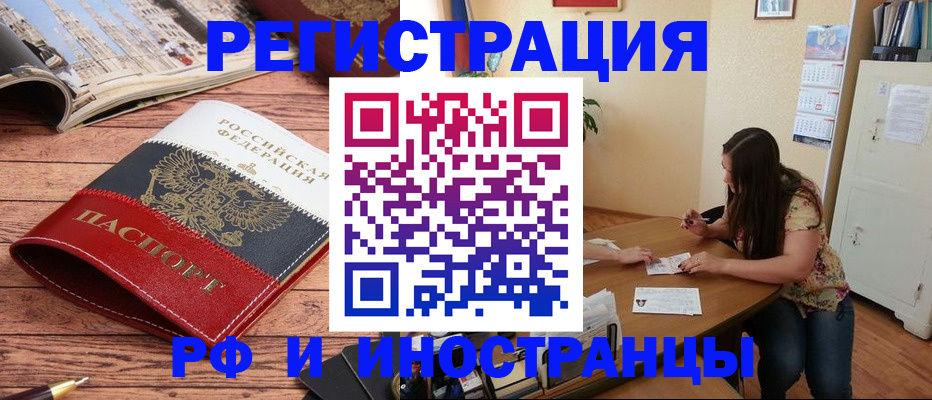 прописка в квартире в Семикаракорске