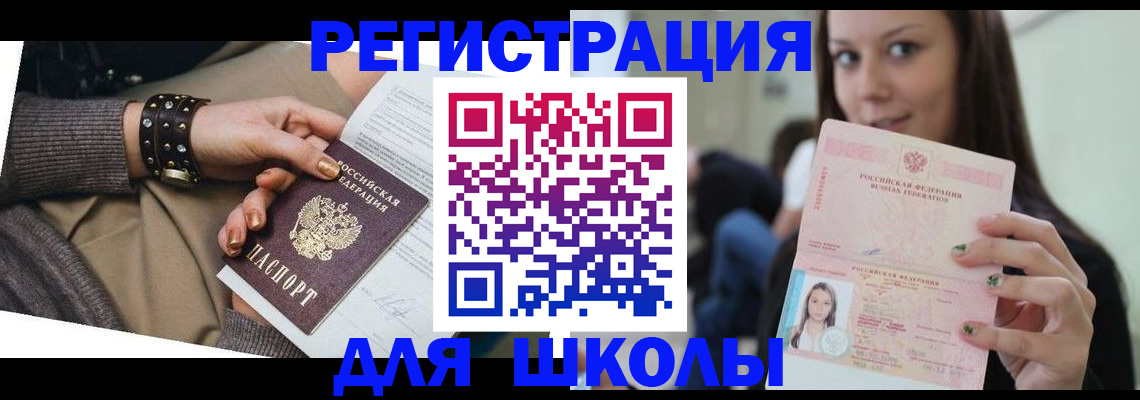 регистрация в Семикаракорске