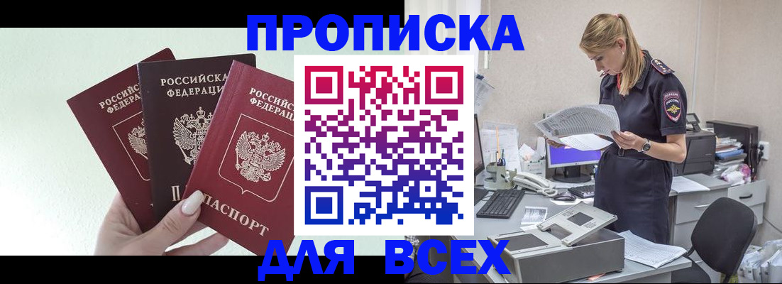 найти адрес прописки в Семикаракорске
