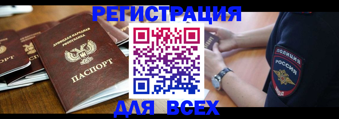 временная регистрация для всех в Семикаракорске