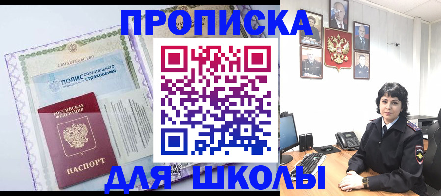 прописка законно в Семикаракорске