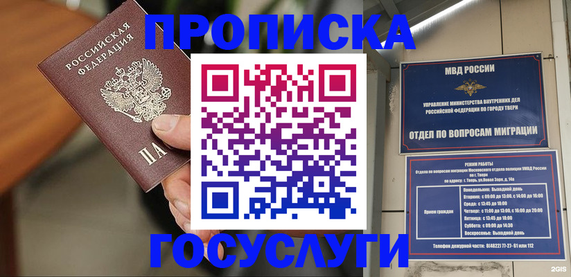 временная регистрация в Семикаракорске
